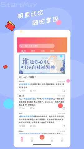 星芒app截图