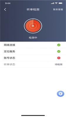 五福出租車司機端app