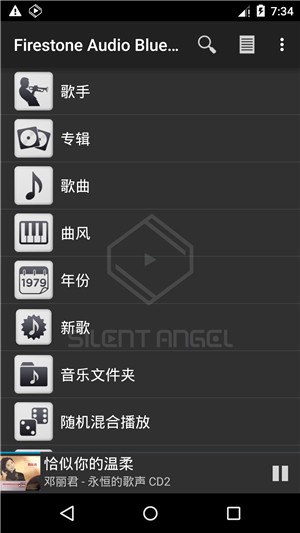 天韵宝盒遥控器app截图