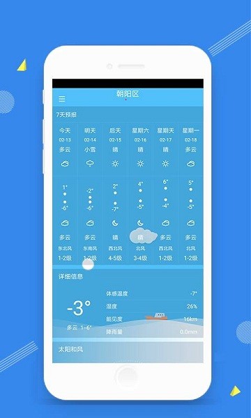 天气时光