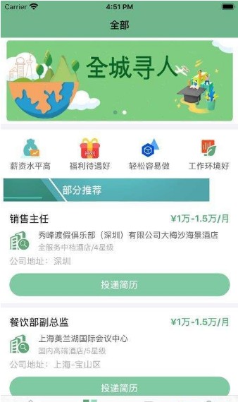 网络兼职截图