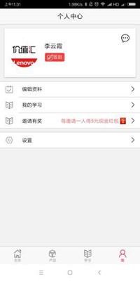 价值汇app