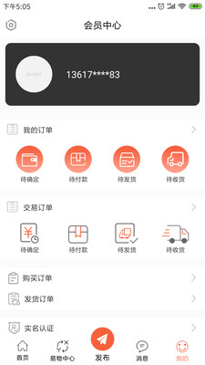 换吧手机app