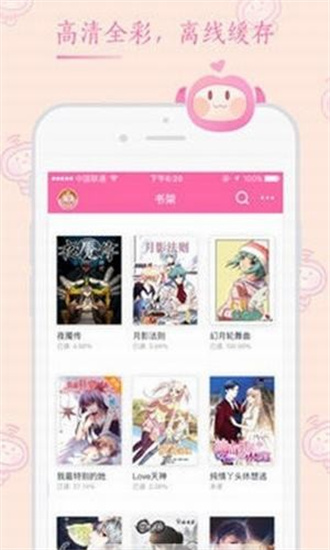 桃子漫画免费韩漫截图