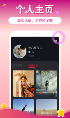 一对同城交友app