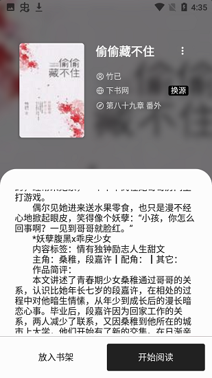 书趣阁无广告