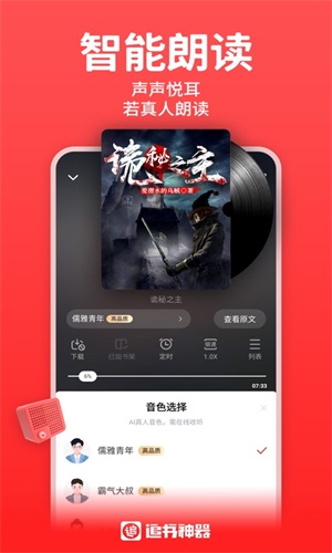 丁丁小说app截图