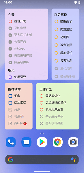 蜜蜂待办截图