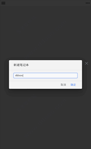 思源笔记