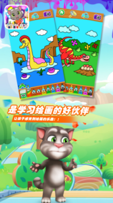 小小汤姆猫绘画本