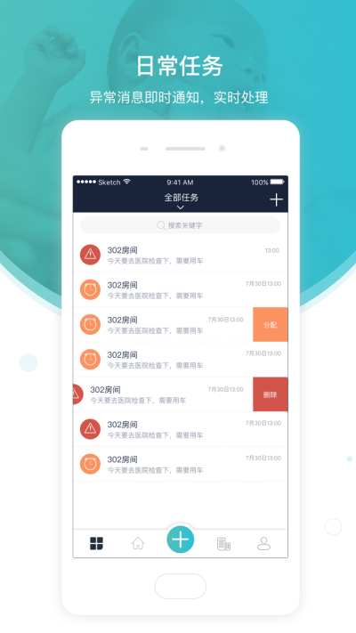 悦母婴管理端