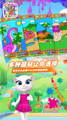 小小汤姆猫绘画本