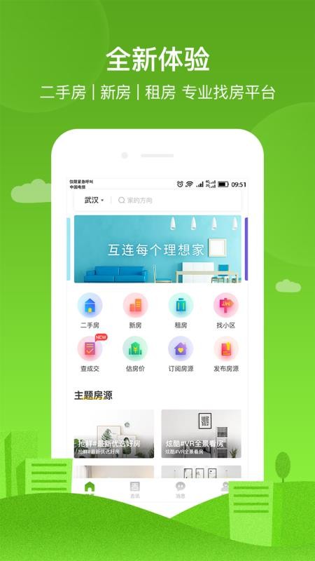 吉家截图