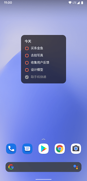 蜜蜂待办截图