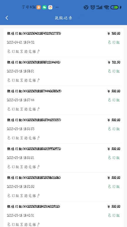 小马配送