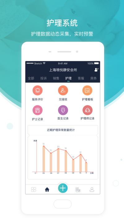 悦母婴管理端