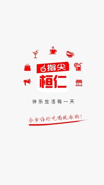 指尖桓仁截图