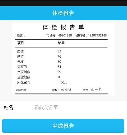 医院诊断证明在线生成器软件