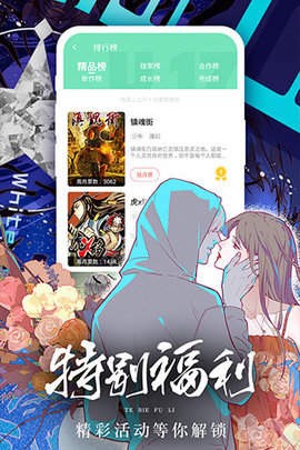 人人漫画老版本截图