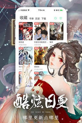 人人漫画老版本截图