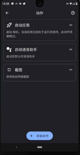 taptap双击背部截屏