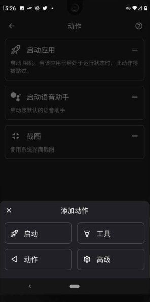 taptap双击背部截屏