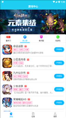 多游手游平台app截图