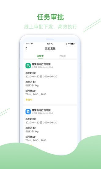 简耕宝