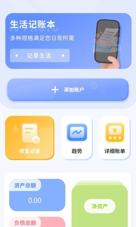 掌上翻译器截图