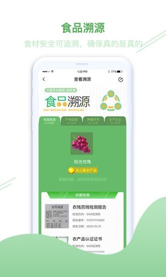 简耕宝