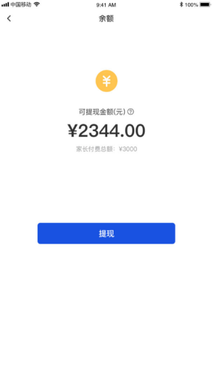 脸到签到