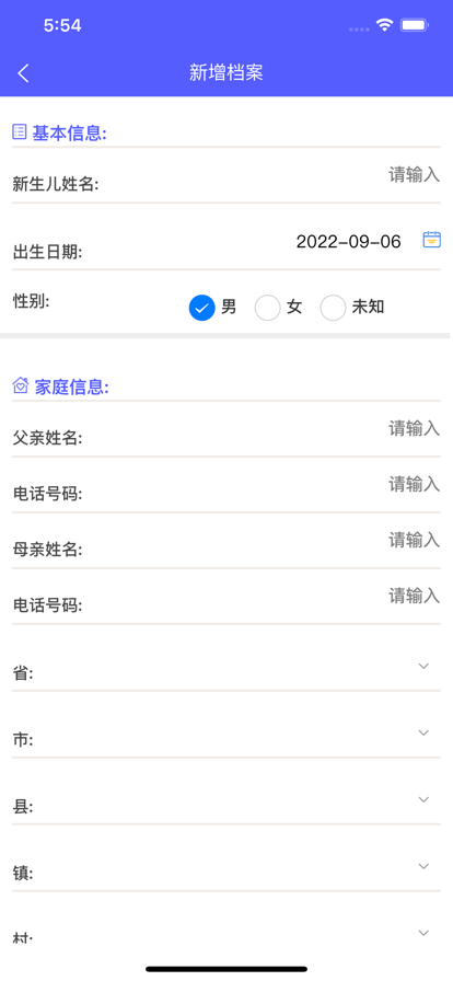 营养包app