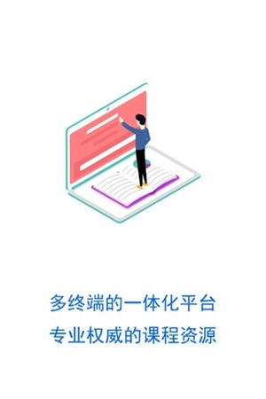 梦课在线截图