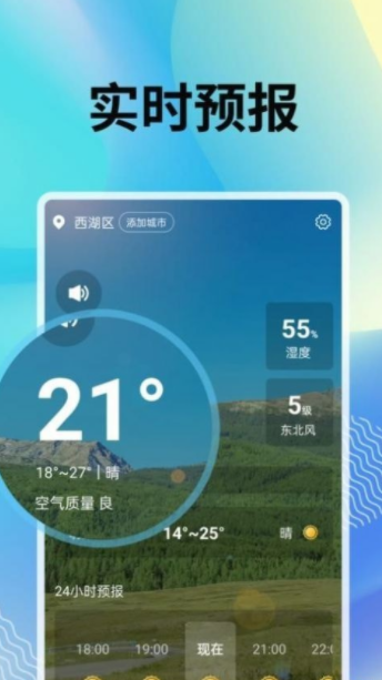 霞光天气预报