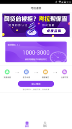 考拉速借低息app