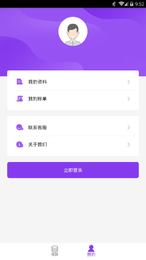 考拉速借低息app