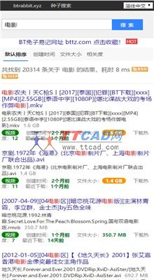 bt兔子磁力搜索2023