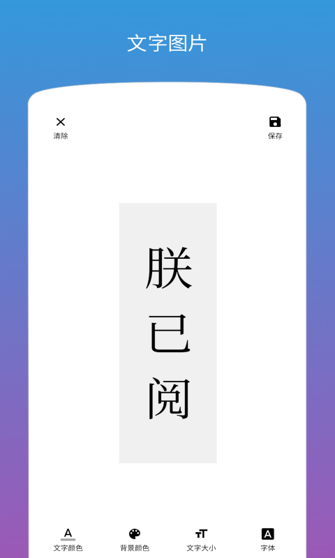 图片加字