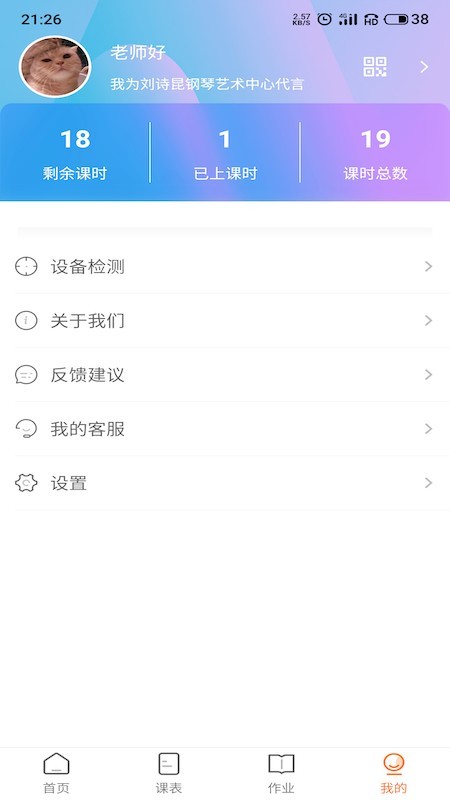 DE音乐课堂