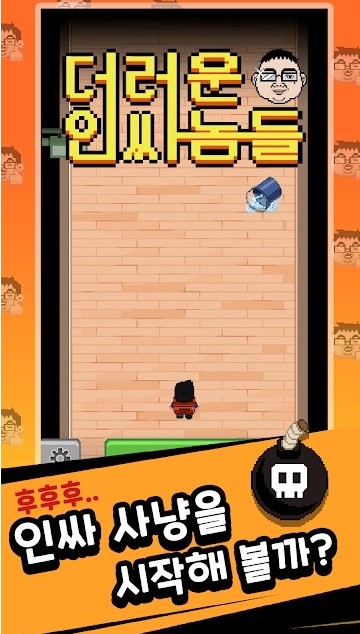肮脏的现充们截图