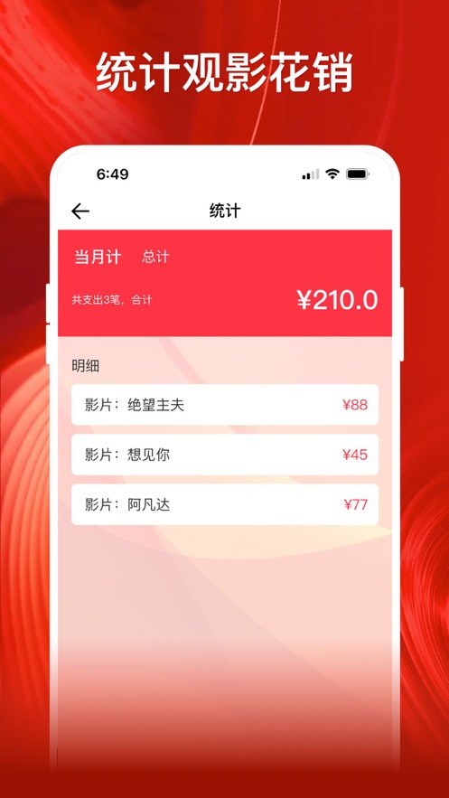 影记app苹果截图