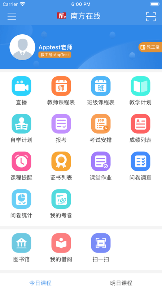 南方在线
