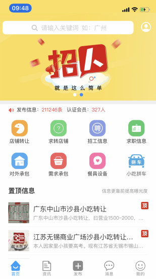 沙县小吃网截图