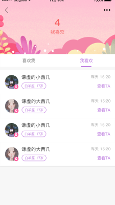 藏精阁软件旧版截图