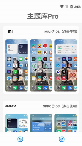 主题库pro答案8.0版本截图