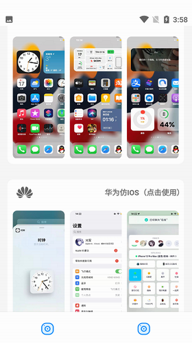 主题库pro答案8.0版本截图