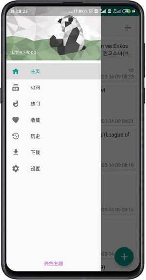 ehviewer绿色版1.7.26