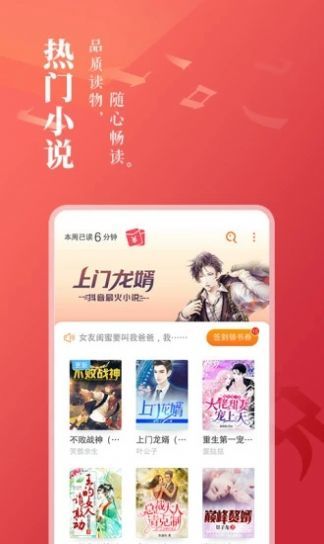 浓情书屋无广告截图