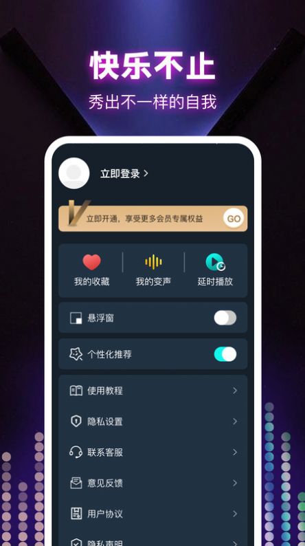 变声器大全截图