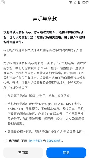 爱智QA截图
